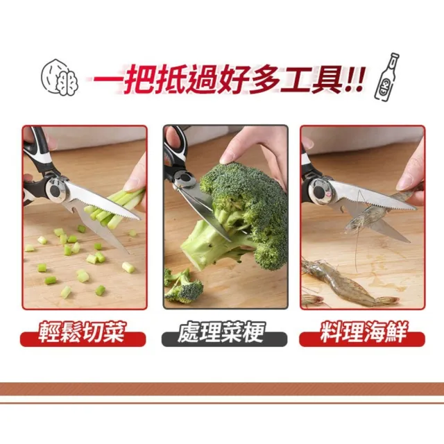 【捕夢網】廚房剪刀(剪刀 食物剪刀 料理剪刀 不鏽鋼剪刀)