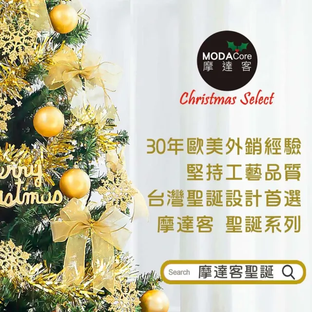 【摩達客】耶誕-4尺/4呎-120cm特仕幸福型裝飾綠色聖誕樹(含金色年華色系配件/不含燈)