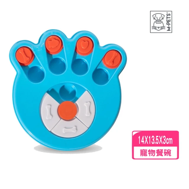 M-PETS DARWIN 益智藏食玩具（藍色）-等級1簡單(寵物碗/狗碗/益智碗/慢食碗/YOYO犬貓館)
