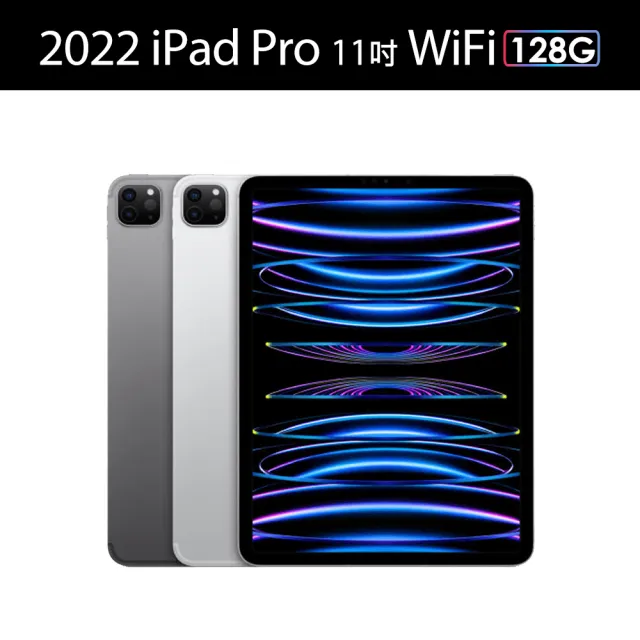 Apple】2022 iPad Pro 11吋(WiFi/128G) - momo購物網- 好評推薦-2023年12月