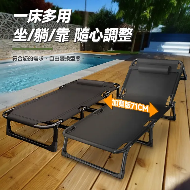 【Ashley House】巨寬71CM摺疊椅/躺椅/折疊床/戶外椅/休閒椅(附頭枕/四季/牛津面料/雙方管/高承重/透氣)