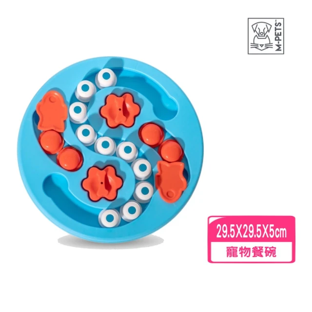 M-PETSM-PETS EINSTEIN 益智藏食玩具（藍色）-等級3困難(寵物碗/狗碗/益智碗/慢食碗/YOYO犬貓館)