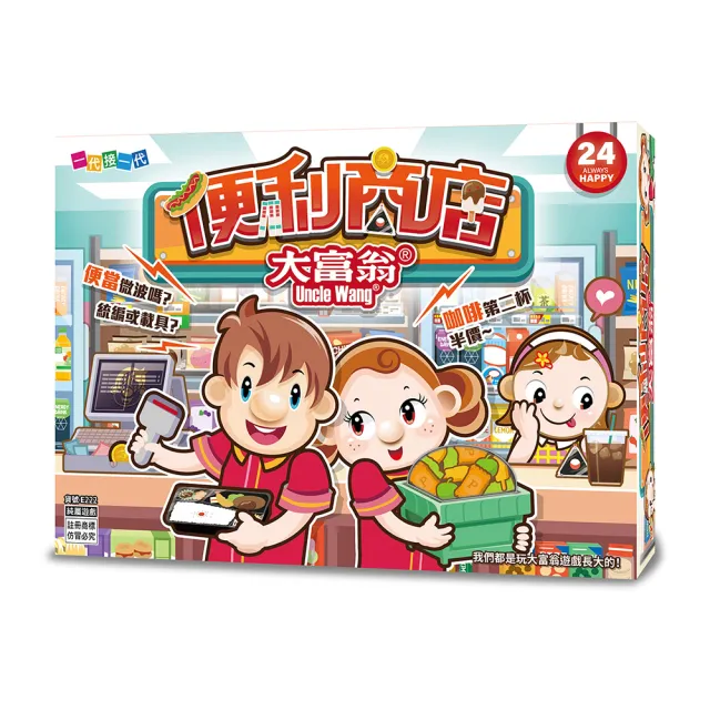 【2plus games】便利商店大富翁(2plus灣加遊戲/大富翁/桌遊/桌上遊戲/經典遊戲/便利商店)