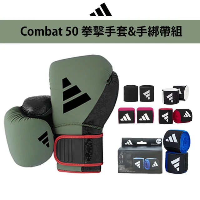 adidas 愛迪達adidas 愛迪達 Combat 50 綠黑拳擊手套+手綁帶超值組(拳擊 泰拳 格鬥 搏擊 拳套 健身 有氧)