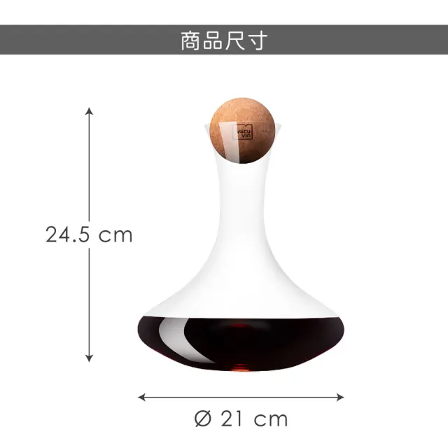 【VACU VIN】水晶玻璃醒酒瓶+軟木球 1L(醒酒壺 分酒器)
