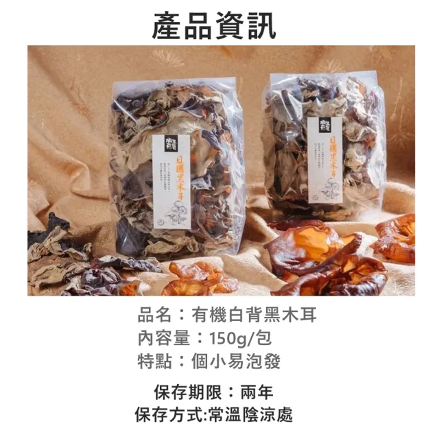 【好福食品】埔里菇寶 吉祥如意乾貨禮盒組(黑早香菇100g*2入/有機白背黑木耳150g*2入/南北貨 中秋禮盒)