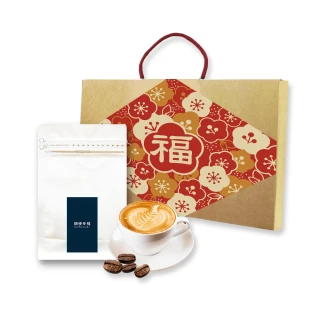 【順便幸福】年節禮盒-職人推薦咖啡豆2袋x1盒-可代客研磨(半磅227g 新年 過年 伴手禮)