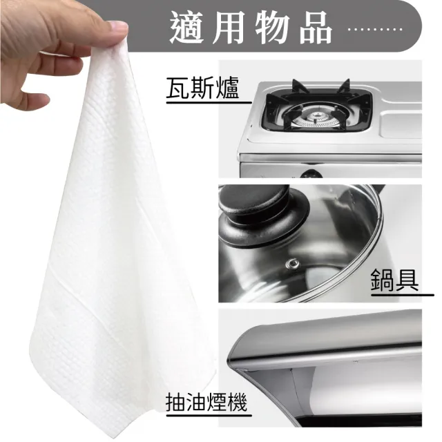 【Finetech 釩泰】廚房濕紙巾 80抽(6包入 APG去污因子、除油汙、拋棄式抹布)