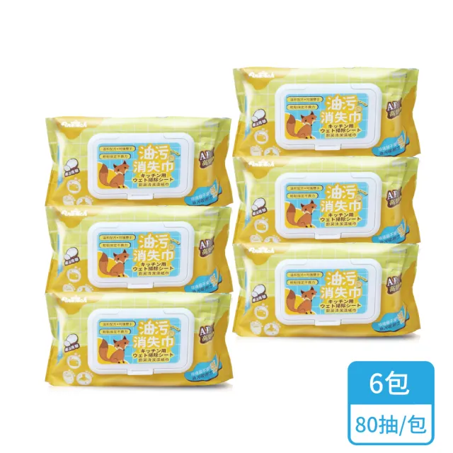 【Finetech 釩泰】廚房濕紙巾 80抽(6包入 APG去污因子、除油汙、拋棄式抹布)