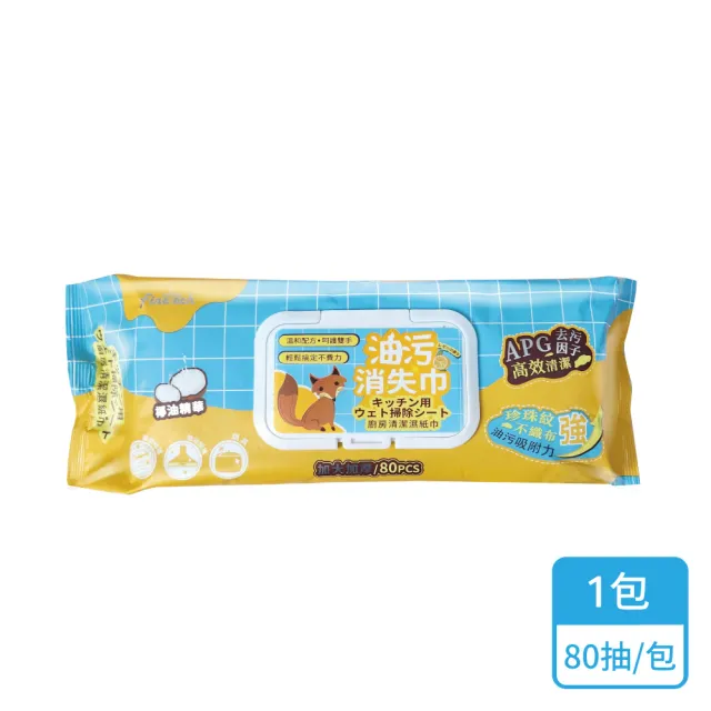 【Finetech 釩泰】廚房濕紙巾 加大加厚 80抽(APG去污因子、除油汙、拋棄式抹布)