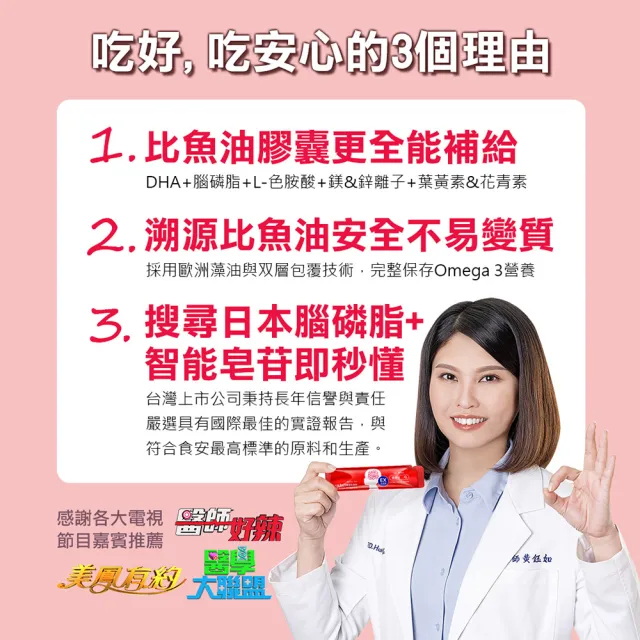 【Dr.Brain 關鍵智】兒童3合1學習能量飲EX升級版*10入-蘋果口味*2盒組(藻油DHA/腦磷脂/葉黃素/花青素)