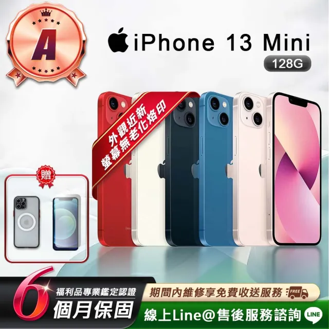 Apple】A級福利品iPhone 13 mini 128G 5.4吋智慧型手機(贈超值配件禮包