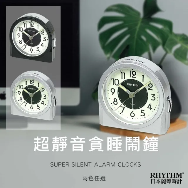 【RHYTHM 麗聲】時尚閃耀夜燈漸進鬧鈴靜音鬧鐘(星耀銀)