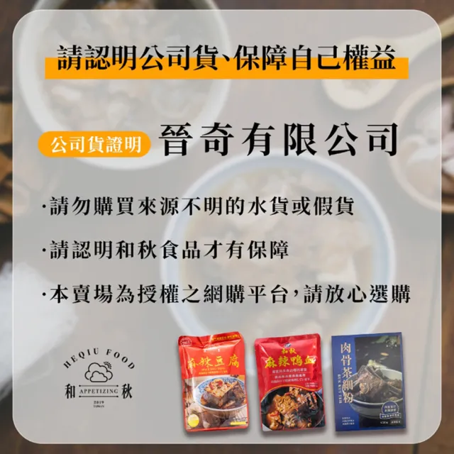 【和秋】香麻辣拌麵122g/包-10包(網紅推薦/團購人氣王)