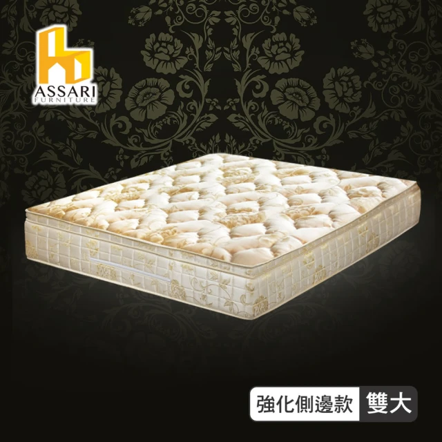 ASSARI 典藏2.5CM天然乳膠三線強化側邊獨立筒床墊(雙大6尺)