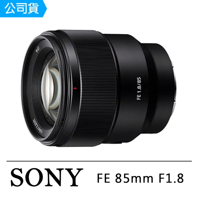 SONY 索尼】FE 85mm F1.8(公司貨SEL85F18) - momo購物網- 好評推薦