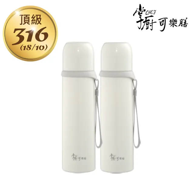 【掌廚可樂膳】買1送1 316不鏽鋼保溫子彈瓶500ml(三色任選)