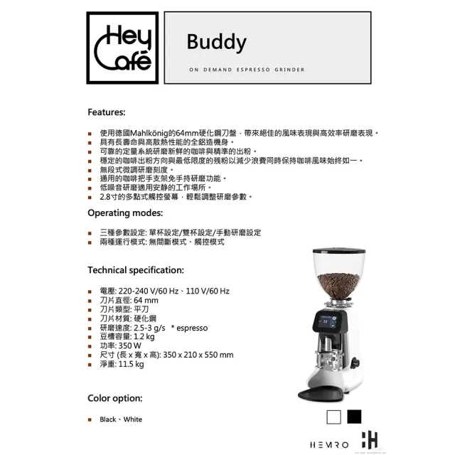 【Hey Cafe】Buddy 義式磨豆機 咖啡磨豆機(64mm 平刀 110V 硬化鋼刀盤 全鋁造機身)