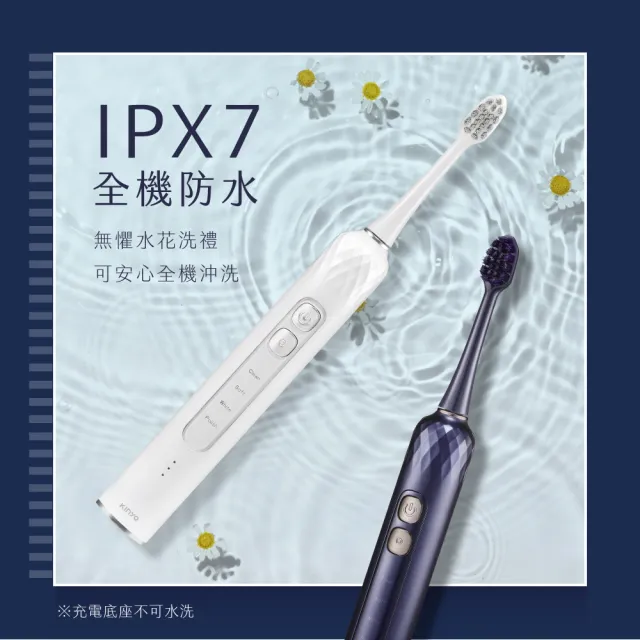 【KINYO】極淨美型聲波電動牙刷(IPX7全機防水 ETB-860)