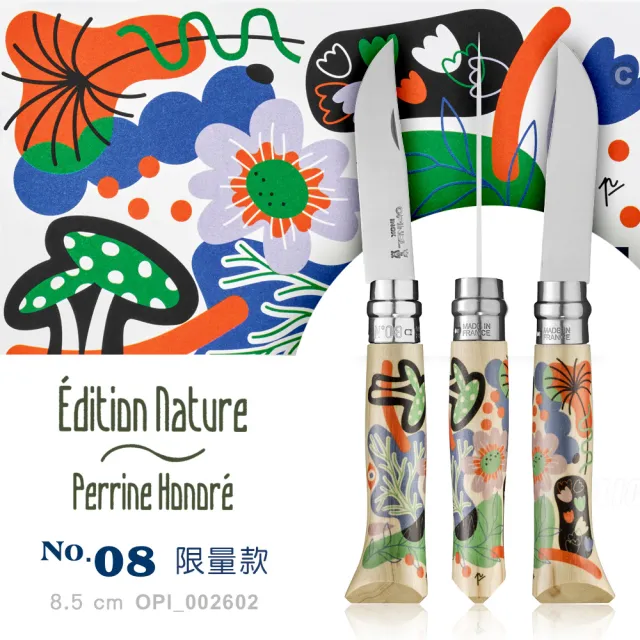 【OPINEL】No.08 法國意象藝術家 Edition Nature Perrine Honore-2023 創作限量版(#OPI_002602)
