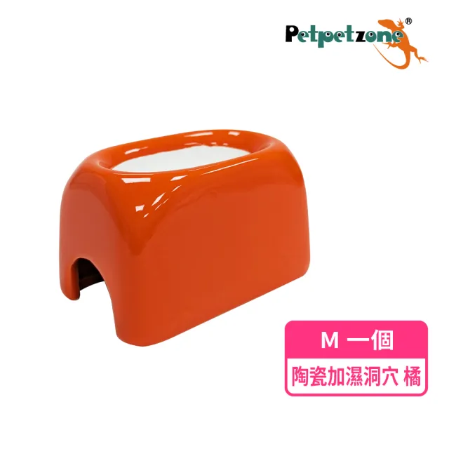 【petpetzone】陶瓷加濕洞穴 M(躲避洞 守宮屋 兩棲爬蟲)