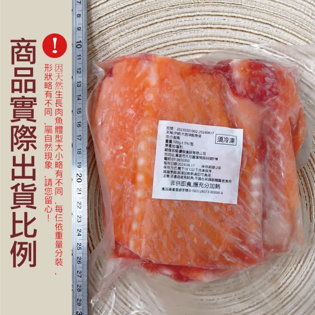 【小川漁屋】智利鮭魚骨8包(500g±10%/包)