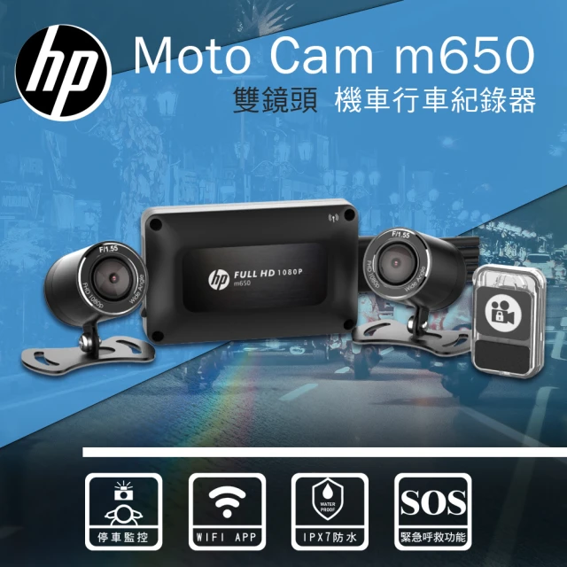 hp行車紀錄器