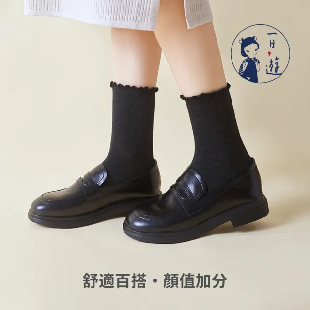 【NicoFun 愛定做】2雙 捲捲花邊 五趾 襪子 中筒襪 分趾襪 泡泡襪 樂福鞋 五指襪(女襪22-24.5cm)
