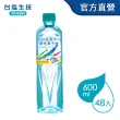 【台鹽】海洋鹼性離子水600mlx2箱(共48入)
