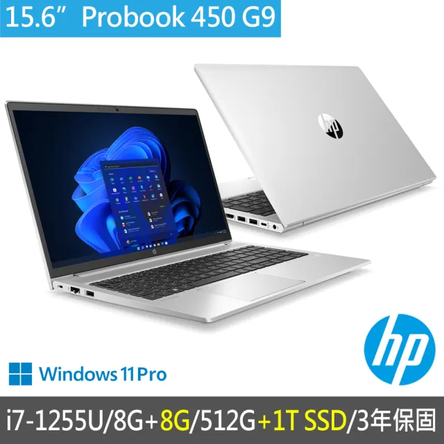 【HP 惠普】特仕升級16G+1.5T_15.6吋i7-1255U商用筆電(ProBook 450 G9/8T552PA/16G/512G+1T SSD/3年保固)