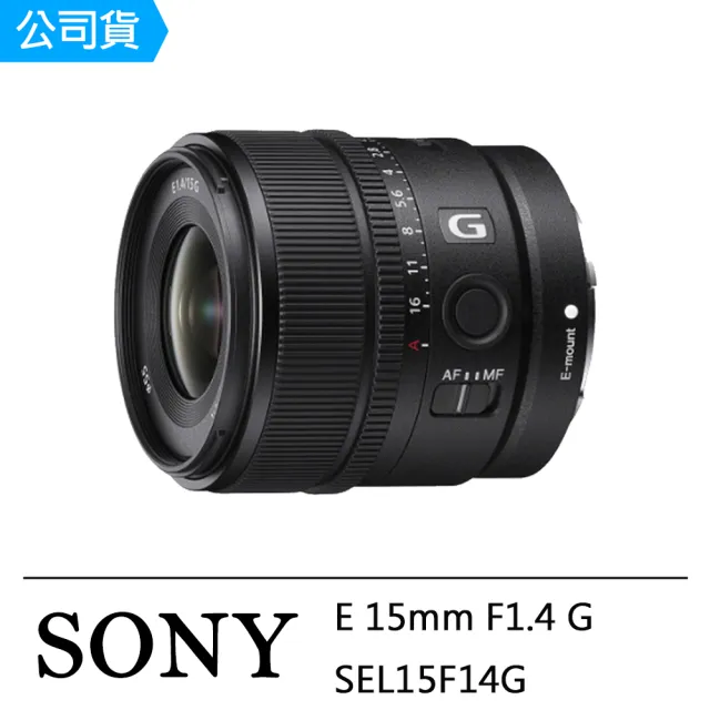 SONY 索尼】E 15mm F1.4 G(公司貨SEL15F14G) - momo購物網- 好評推薦