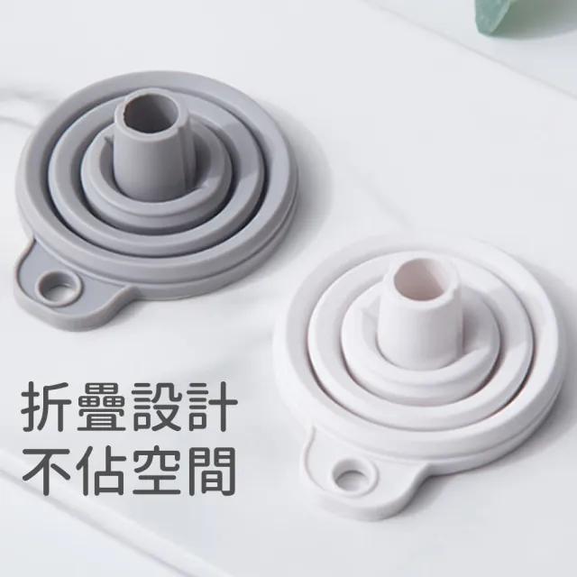 矽膠折疊漏斗 2入組(漏斗 伸縮漏斗 液態分裝)