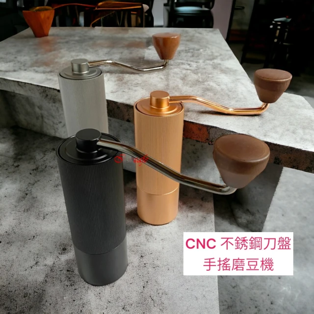 CNC 不銹鋼刀盤 金屬機身 手搖磨豆機 CNC五角磨芯