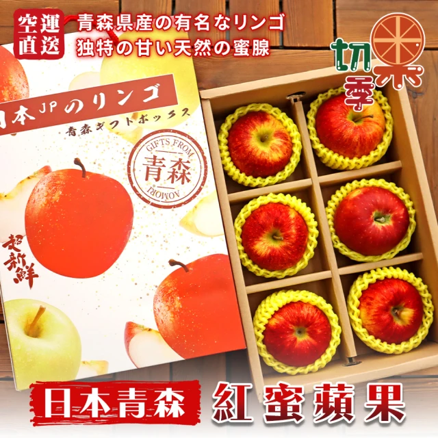 切果季 日本青森紅蜜蘋果28粒頭6入x1盒(2.3kg/盒_頂級手提禮盒)