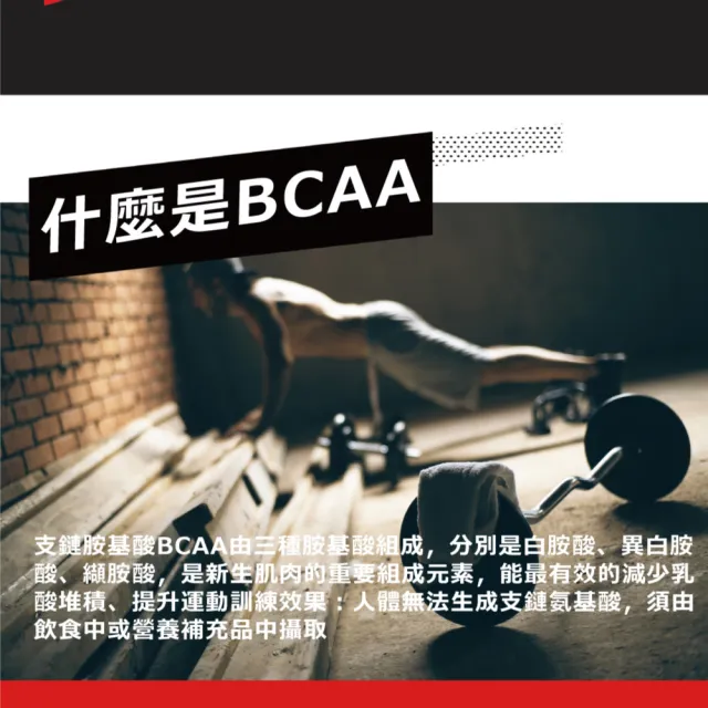 【RED COW 紅牛】聰勁BCAA -5000mg-檸檬口味(6.5gX4包)