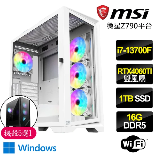 微星平台 i7十六核Geforce RTX4060TI WiN11P{心頭一悅}電競電腦(i7-13700F/Z790/16G/1TB)