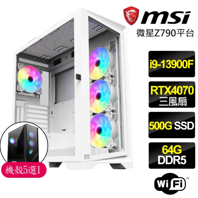 微星平台 i9二四核Geforce RTX4070{一枕黃粱}電競電腦(i9-13900F/Z790/64G/500GB)