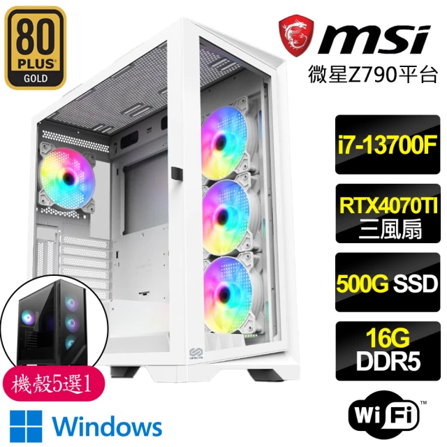 微星平台微星平台 i7十六核Geforce RTX4070TI WiN11{真龍之魂}電競電腦(i7-13700F/Z790/16G/500GB)