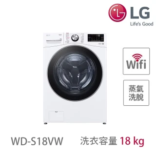 【LG 樂金】18公斤◆WiFi蒸洗脫變頻滾筒洗衣機 ◆冰磁白(WD-S18VW)
