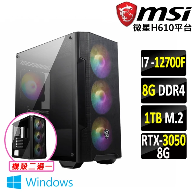 微星平台 i3四核GeForce RTX 3050 Win1