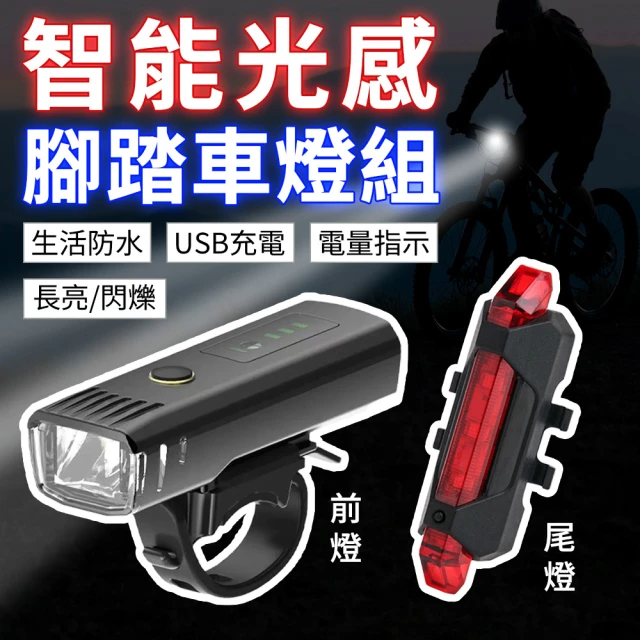 [全新] Magicshine EVO 1700 安裝式自行車燈