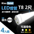 【KISS QUIET】億光燈珠CNS認證 T8 10W 2尺/2呎 LED燈管-4入(LED燈管 T82尺 T8燈管 T82呎)