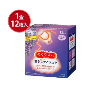 【Kao 花王】柔舒蒸氣眼罩12入*1盒_平輸商品