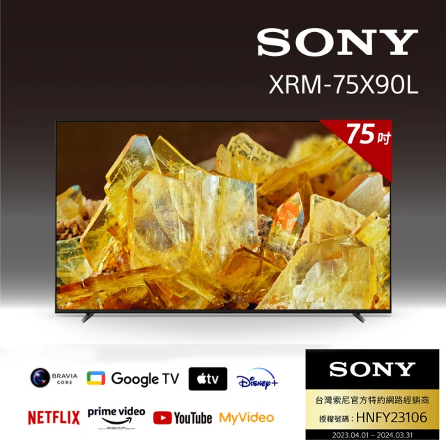 【SONY 索尼】BRAVIA 75型 4K HDR Full Array LED Google TV顯示器(XRM-75X90L)