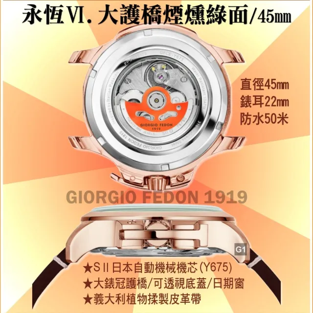 【GIORGIO FEDON 1919】最低價-義大利-喬治菲登Timeless Ⅵ永恆大護橋煙燻綠面45㎜-加錶盒G1(GFCE013)