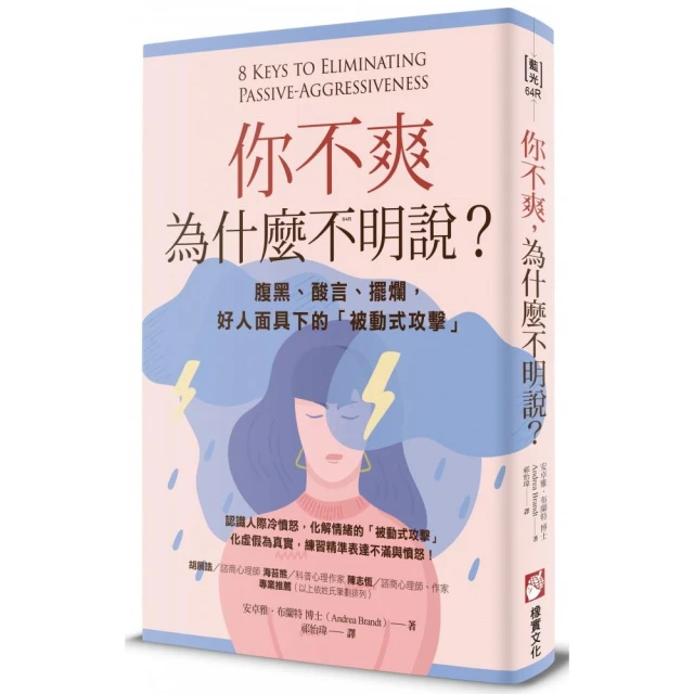 沒有離不開的關係：寫給即使傷痕累累，還是放不下那段關係的你 