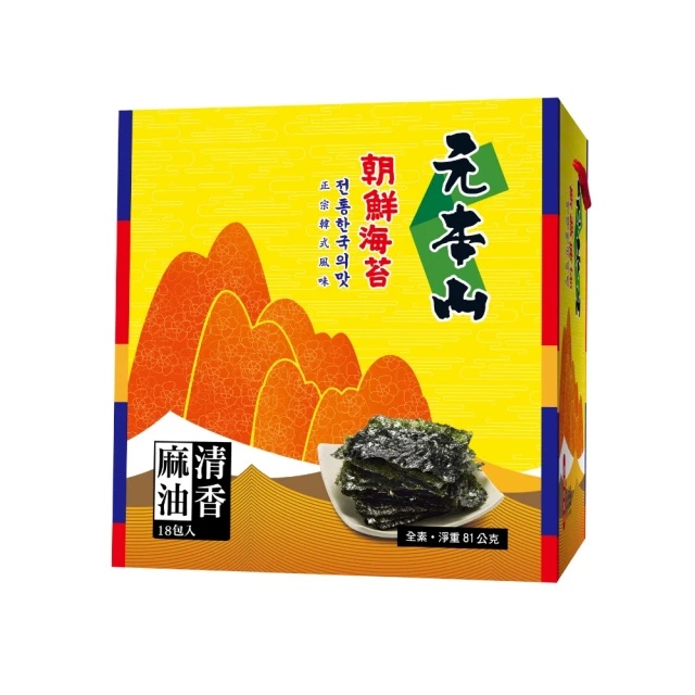 元本山 朝鮮海苔禮盒-麻油清香(18包入)