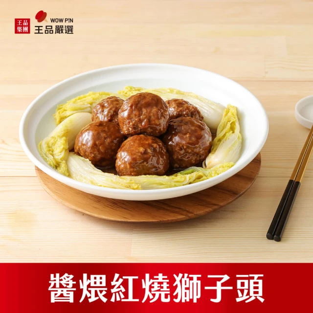 太鼎食府 年菜3件組-御品獅子頭白菜滷+鮮芋炊粉鍋+貴妃紅棗