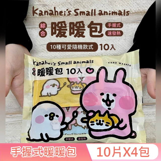 卡娜赫拉的小動物 手握式綜合暖暖包-嫩黃款 10入X3包 獨