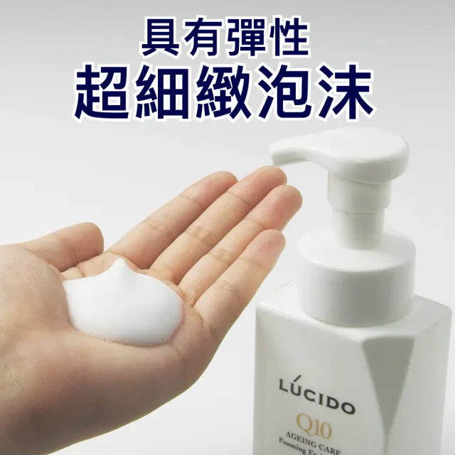 【LUCIDO 倫士度】男士全效泡洗顏150ml*4